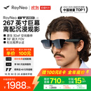 雷鸟【限时九折|免费配镜|保价双11】GT MAX智能AR眼镜原生3DoF空间悬停高清巨幕XR眼镜【L码】