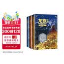 龙族3：黑月之潮（上中下全3册修订版）江南著 幻想武侠小说 火之晨曦悼亡者之瞳 现货 龙族小说全套 整版典藏版旧版火之晨曦悼亡者的归来
