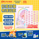海氏海诺水杨酸星星痘痘贴青少年可用 40枚