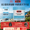 Swisse斯维诗氨糖维骨力1500mg 硫酸氨基葡萄糖成人中老年关节养护180片