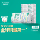 全棉时代100%棉洗脸巾一次性毛巾棉柔巾纯棉洁面擦脸抽纸干湿两用居家出行 经典 100抽*6包