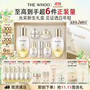 后Whoo天气丹5A焕活紧透水乳礼盒美白抗皱护肤品套装生日礼物