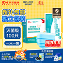 海氏海诺一次性医用外科口罩灭菌级独立包装100只口罩医用防尘成人防晒