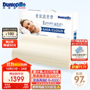 邓禄普（Dunlopillo）盖伊雅舒睡波浪枕 荷兰进口特拉雷Talalay天然乳胶枕物理发泡工艺