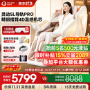 奥佳华【超级新品】按摩椅家用太空舱肩颈腰背全身电动摇摇椅送老人生日礼物7508pro+4.0浮金雅杏