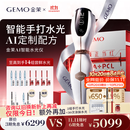 金茉（GEMO）【11.11全年底价】AI智能水光仪大师手打仪器抗衰胶原复配水光针原液自打生日节日礼物送女友W20AI