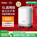 海尔（Haier）5L升制氧机家用吸氧机老人医用级孕妇氧气机呼吸雾化503W国家补贴
