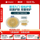 康乐保胜舒10035二件式造口袋底盘平面两件式肠道造瘘袋5片/盒 医院同售