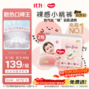 好奇（Huggies）好奇铂金装小桃裤纸尿裤M144片(6-11kg)中号尿不湿【散热口碑王】
