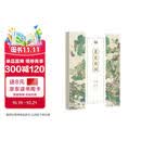 【包邮】墨点字帖 墨香盈袖簪花小楷钢笔式毛笔临摹练字帖 成人软笔书法初学者唐诗宋词入门楷书描红练习笔需单独购买