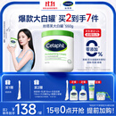 丝塔芙大白罐保湿面霜身体乳550g不含烟酰胺面霜面膜修护保湿敏感肌适用
