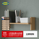 宜家（IKEA）KLAVRESTROM克拉夫荣墙搁墙上置物架壁挂墙面卧室隔板 墙搁板橡木60x20cm