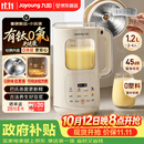 九阳（Joyoung）【重磅新品】豆浆机家用2-4人全自动有钛0涂层钢盖免煮免滤可视化轻音破壁机古法养生预约PR2158