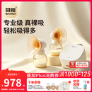 贝能免手扶吸奶器电动双边微震按摩母乳全自动集奶挤奶器小葫芦集乳器 【新升级高配版3.0小葫芦】强吸附/85g超轻杯/舒适排空