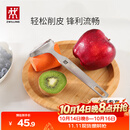 双立人（ZWILLING）厨具Y型不锈钢全钢刨皮刀削皮刀削皮器去皮刀厨房好物厨房用品