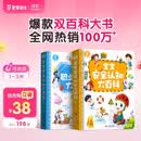 宝宝巴士安全认知+职业认知 儿童百科套装礼盒【2册】儿童绘本2-3岁点读绘本安全教育 宝宝巴士点读书本 早教发声书 点读书