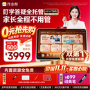 作业帮【新课标同步学】学习机T60Ultra焕新版伴学岛 AI超级老师1对1学生平板小学到高中13.2''8+256G