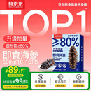 鲜京采大连即食海参 1斤 10-16只 升级固形物80%【京东自有品牌】