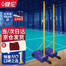 健伦【当/次日达】羽毛球网架 儿童成人标准室内外移动训练比赛送网