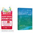 阿勒泰的角落《我的阿勒泰》姊妹篇 李娟非虚构散文代表作 豆瓣9分 畅销百万册 岩中花述书单 毛不易于适王安忆等