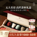 万仟堂（Edenus）茶杯个人专用高档主人杯单杯汝窑茶杯礼物礼盒套组五大名窑