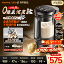 九阳（Joyoung）变频轻音破壁机有钛0涂层家用全自动辅食料理小圆满小钛阳榨汁巨齿鲨可拆刀1.65L大容量豆浆机B56