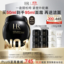 赫莲娜HR【采销直播间】新黑绷带面霜50ml抗皱护肤品化妆品礼盒生日礼物