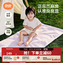 良良（liangliang）婴儿凉席苎麻a类母婴级可机洗新生儿宝宝幼儿园凉席专用午睡床垫 【持久凉】天丝苎麻-格野粉 120*65cm