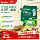 英氏婴幼儿麦芯低筋面粉500g 婴标自制辅食蛋糕面包吐司儿童早餐7月+