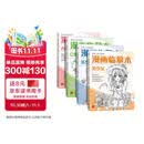 漫画临摹本【4本装】Q版/美少女/美少男/古风人物 入门基础教材书籍漫画铅笔画人物浅印描摹描红画本少儿童自学绘画教程