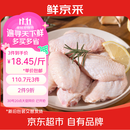 鲜京采大号鸡翅中 净重2斤 40-50g/个（20-25个） 煎炸卤鸡翅生鲜食材