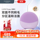 斐珞尔（FOREO）露娜电动洗脸仪LUNA 4 mini高效深层清洁净透洁面仪洗脸神器 仙境紫