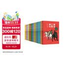 凯叔三国演义全集(套装16册）四大名著小学生版 儿童文学 童书 经典名著 课外阅读 年货 寒假 小学生课外读物 童书 儿童读物暑期阅读 暑假作业 必读书目