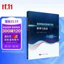 射频指纹精准分析原理与技术