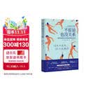 不原谅也没关系 复杂性创伤后压力综合征自我疗愈 不必原谅 必须释怀 压力缓解 心理健康
