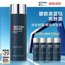 碧欧泉蓝钻高端男士爽肤露200ml补水淡化细纹抗皱 生日礼物送老公送男友