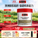 Swisse斯维诗 高浓度蜂胶胶囊 滋补身体强健体魄成人中老年适用210粒/瓶