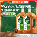 滴露（Dettol）消毒液衣物消毒水 洗衣除菌液 杀菌除螨灭活真菌 【店长推荐99.99%灭活流感病毒 】消毒液1.8L*2