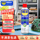 WD-40精密电器仪器清洁剂440ml洗板水wd40PS5/switch手柄漂移修复电路清洗剂 精密电器清洁剂440ml
