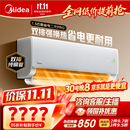 美的空调酷省电二代PRO 大1.5匹一级能效 制热省电40% 外机双排纯铜管 空调挂机国家补贴KFR-35GW/KS2P