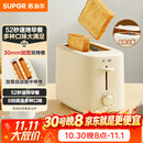 苏泊尔（SUPOR）面包机多士炉早餐机烤吐司烤三明治烤贝果双面家用多功能轻食机800W立体快烤DJ805