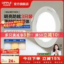 欧普照明（OPPLE）3只装三档调色led全铝筒灯超薄筒灯客厅吊顶天花灯过道嵌入式洞灯 【高显防眩-铝材】7W/调色/白【3只】