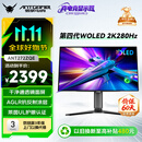 ANTGAMER蚂蚁电竞26.5英寸2K280Hz第四代镜面WOLED显示器TrueBlack500 广色域 0.03ms 硬件低蓝光ANT272ZQE