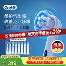 欧乐B【正品刷头】德国进口电动牙刷头原装iO系列8支美白*2+护龈*2+深洁*4(白）牙龈呵护【李佳琦同款】