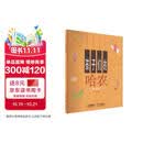 孩子们的哈农(修订版)儿童钢琴初级教材 扫码购示范音视频 哈农钢琴练指法 钢琴基础教程入门书钢琴基础教程 钢琴书