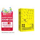 看懂传播：在信息洪流中重获判断力  从日常问题进入 学到真正有用的传播学  会理解判断更会表达！