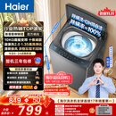 海尔（Haier）波轮洗衣机全自动 10KG 直驱变频 漩瀑洗 除菌螨 博卡灰  家用大容量 家电补贴  XQB100-BZ2GD0