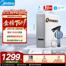 美的（Midea）净水器白泽Max1200G【瞬时1400G】0阻垢剂 6年长效RO反渗透 家用厨房专用台下用直饮过滤净水机