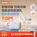 波咯咯（bololo）双边吸奶器电动无痛全自动吸乳微震通乳大吸力挤奶器 【临床专研·奶量提升45%】微震V50Turbo通乳瓶