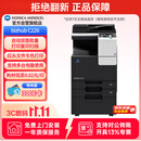 KONICA MINOLTA柯尼卡美能达C226 A3A4大型办公彩色复合机 打印复印扫描(标配+自动双面输稿器+底柜+上门安装)